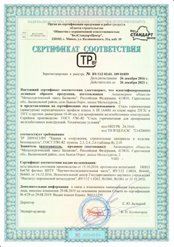 2016.12.26 Алапаевск - Сталь горячекатная периодического профиля класса А.