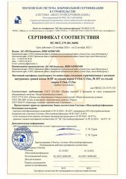 2020.10.22 Алапаевск - Швеллеры стальные горячекатные с уклоном внутренних граней.